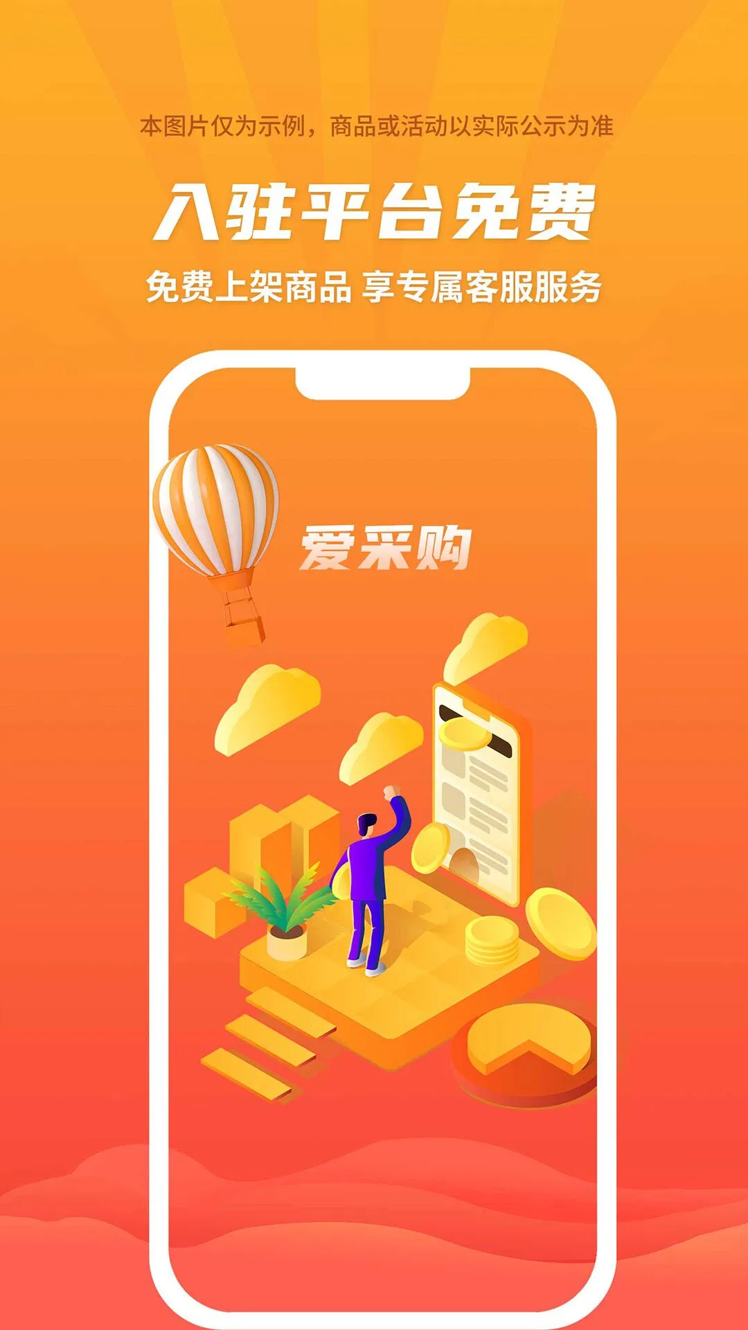 ���氮�ɹ�-��ҵ�ɹ�����ƽ̨v3.6.8 ��׿��