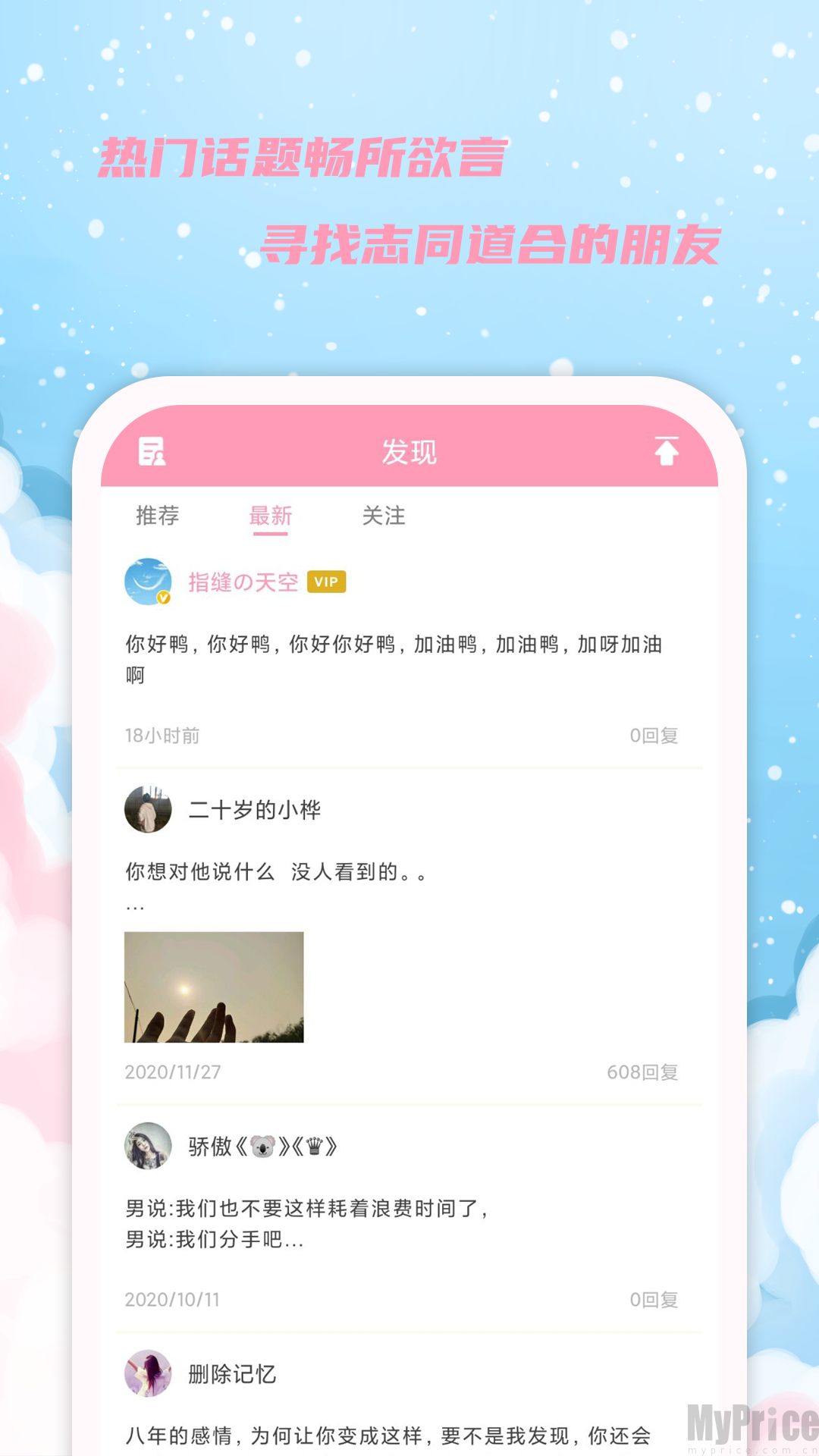 Ů������-���ڼ�¼����v2.9.35 �ٷ���׿��