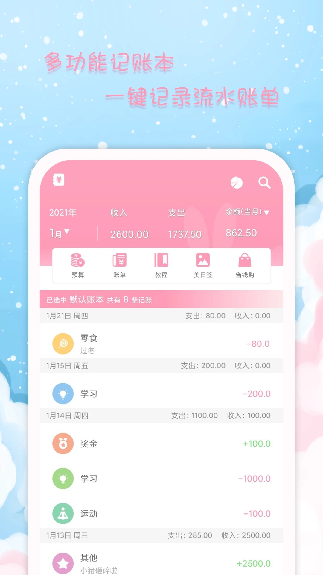 Ů������-���ڼ�¼����v2.9.35 �ٷ���׿��