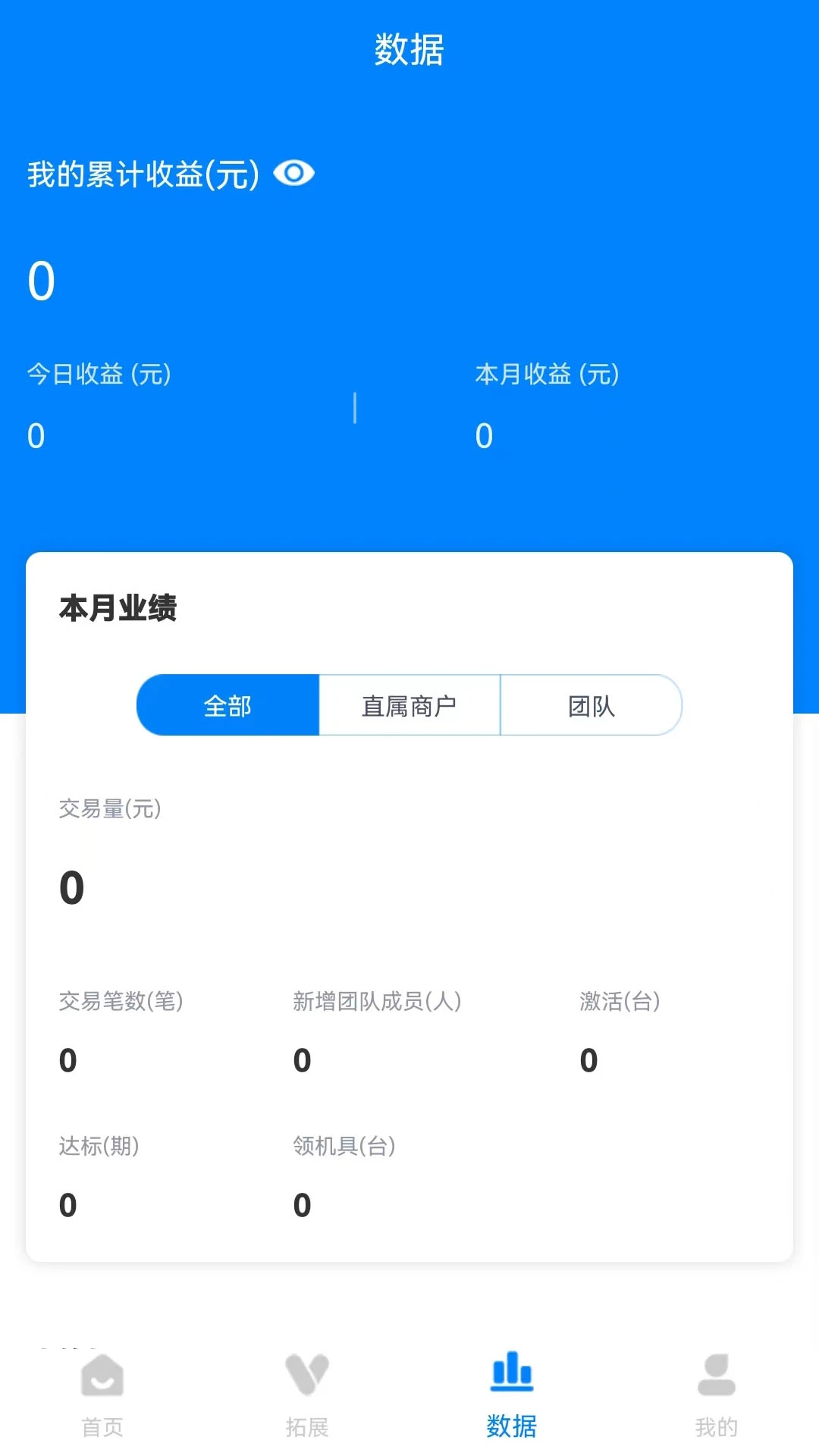 ���ر�-�̻��տ��������v2.0.1 ��׿��