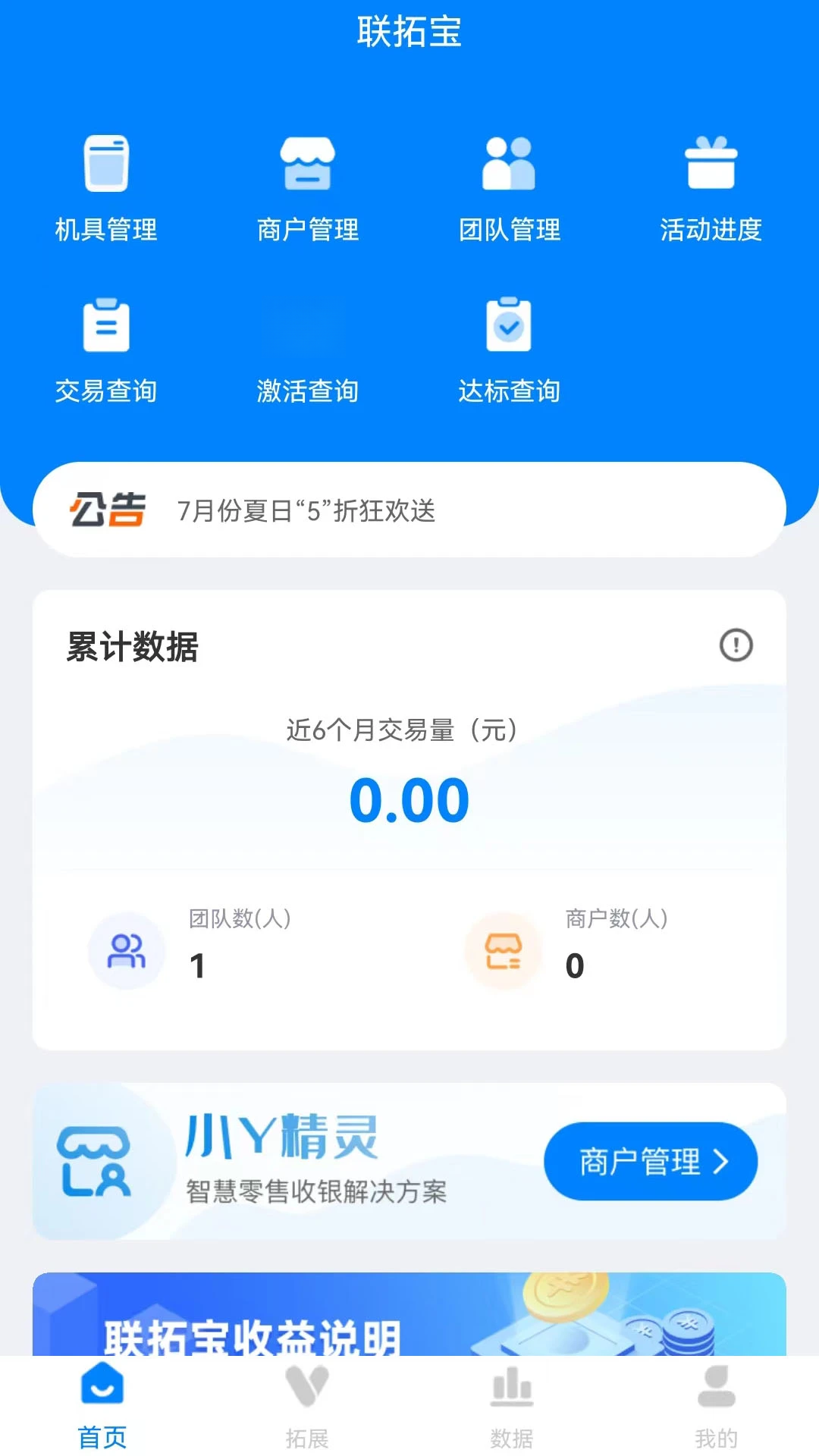 ���ر�-�̻��տ��������v2.0.1 ��׿��
