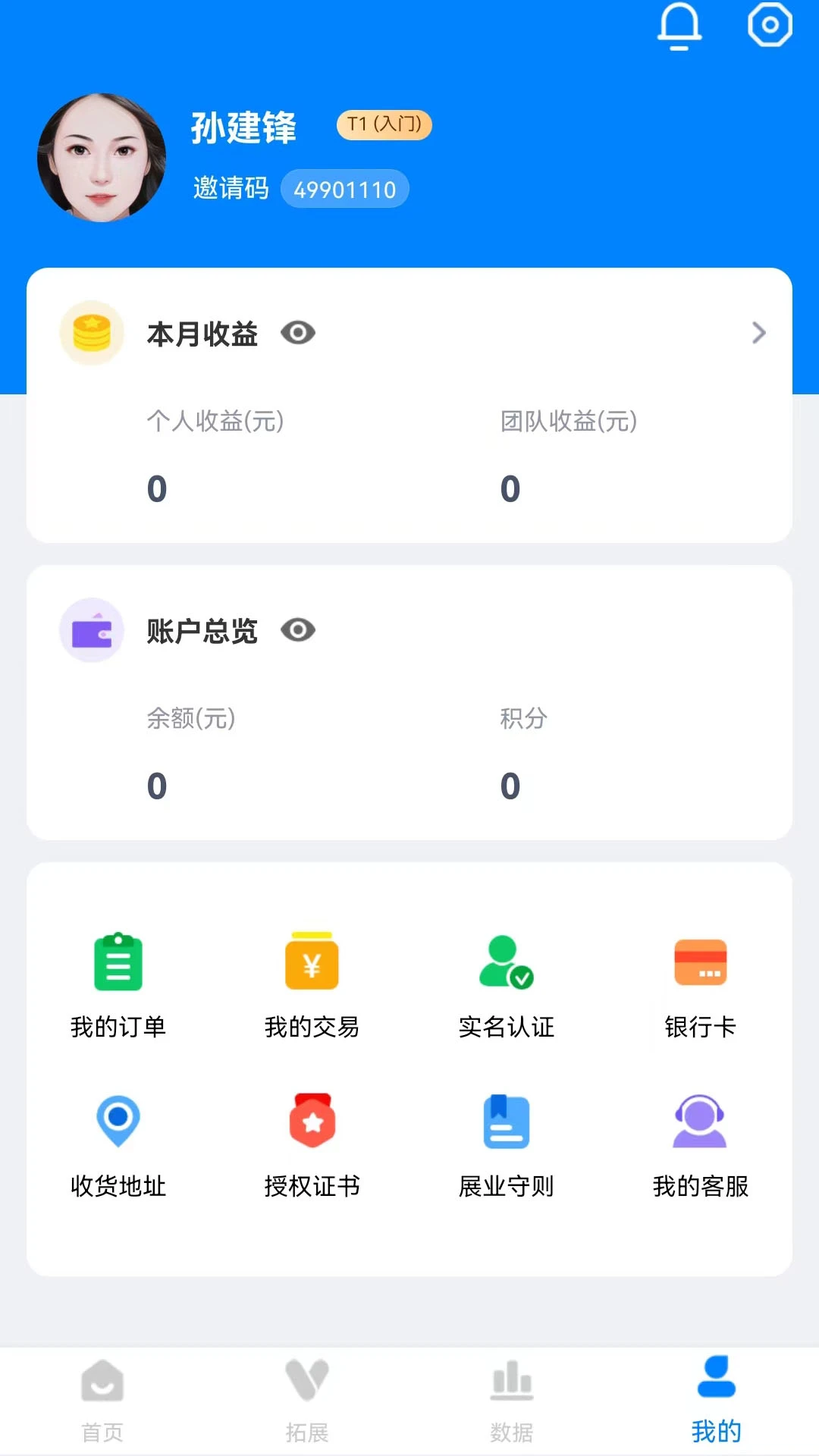 ���ر�-�̻��տ��������v2.0.1 ��׿��