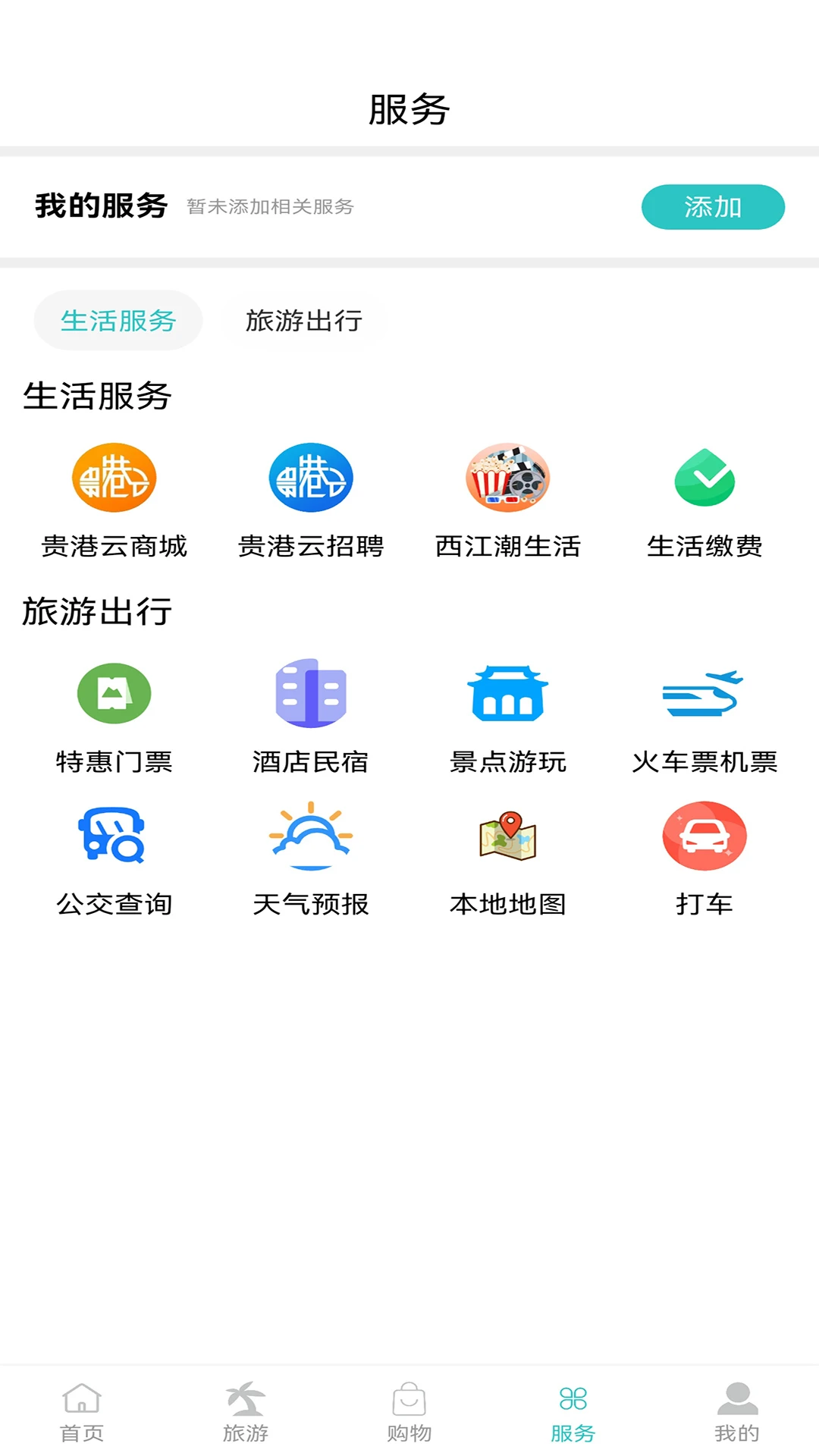 �����-��۱�����Ѷƽ̨v1.1.5 ��׿��
