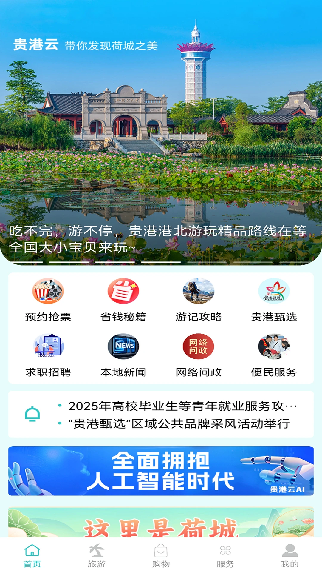 �����-��۱�����Ѷƽ̨v1.1.5 ��׿��