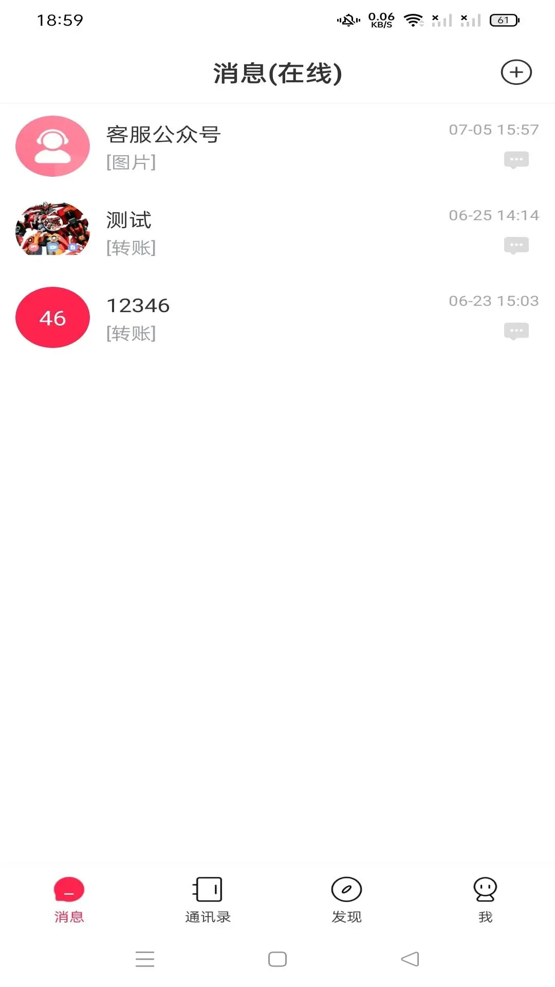 ����-��ʱͨѶ���칤��v2.4.0 ȫ��������