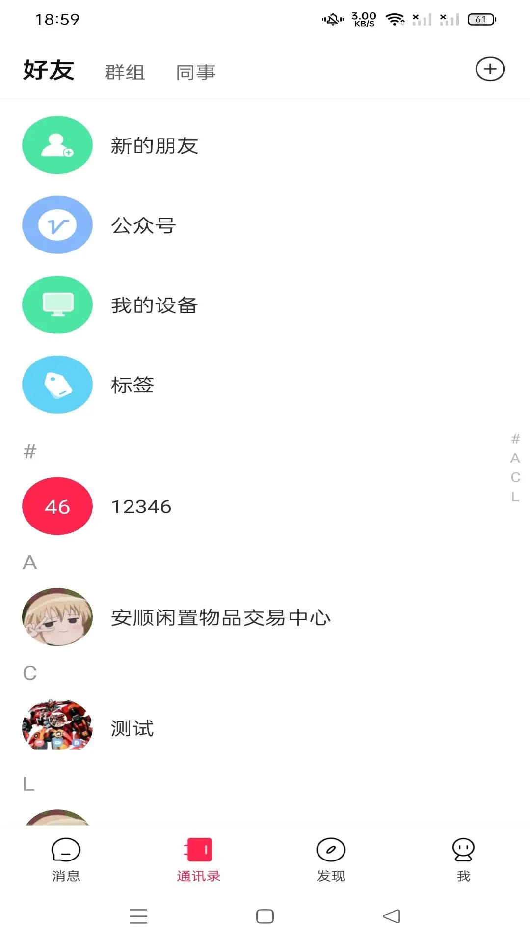 ����-��ʱͨѶ���칤��v2.4.0 ȫ��������