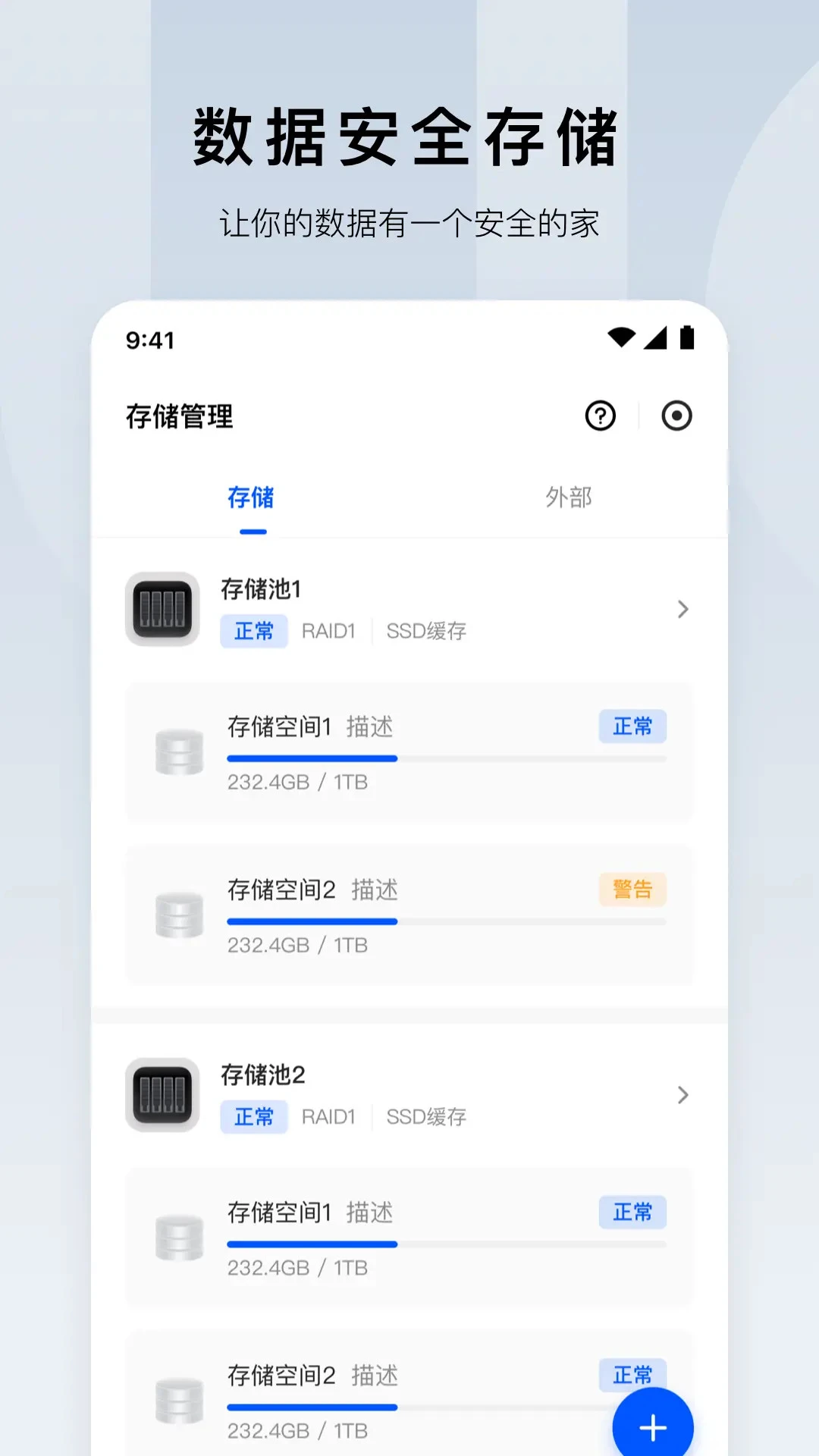 ������-˽���ƴ洢����v1.20.10 ��׿�ֻ���