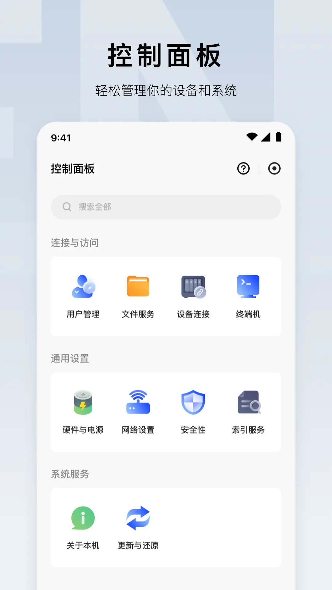 ������-˽���ƴ洢����v1.20.10 ��׿�ֻ���