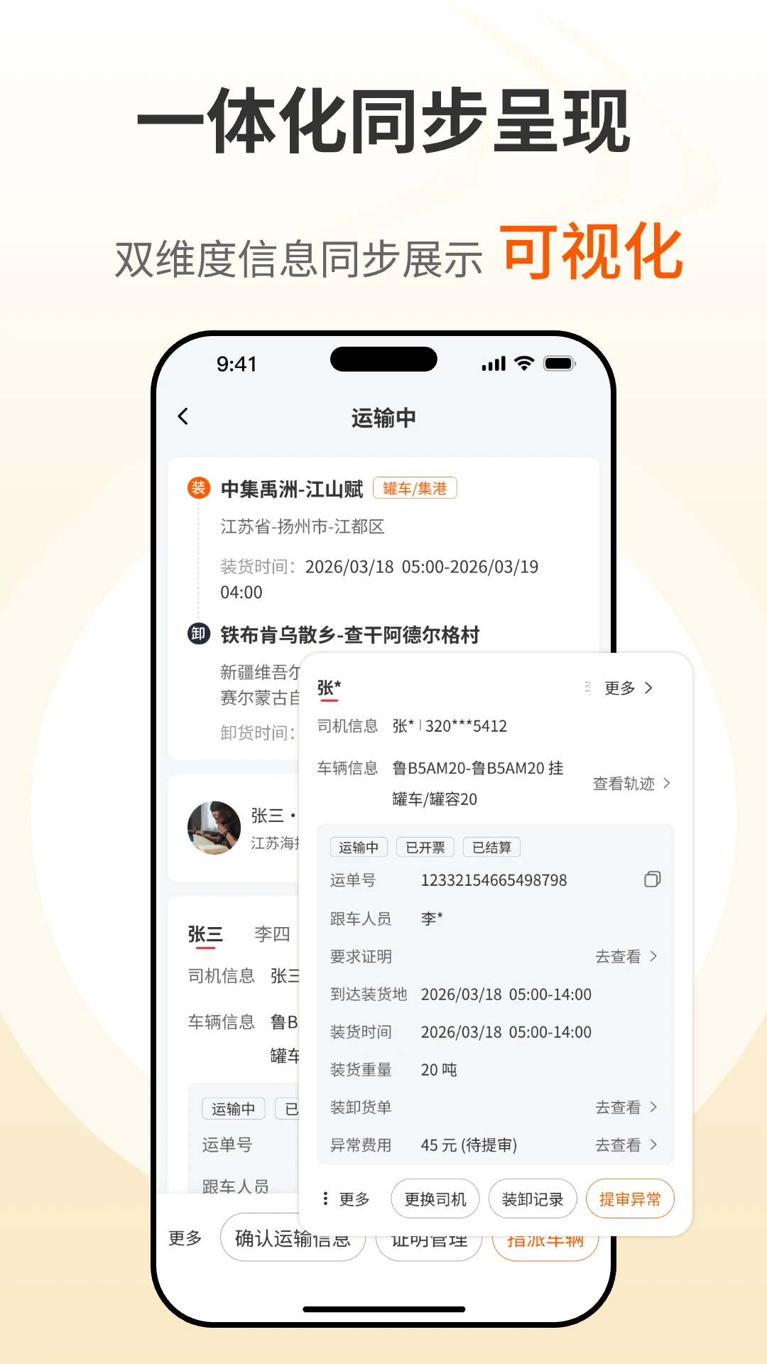 ����e�ҳ��˶�-˾���ӵ�����v2.1.09 ��׿��