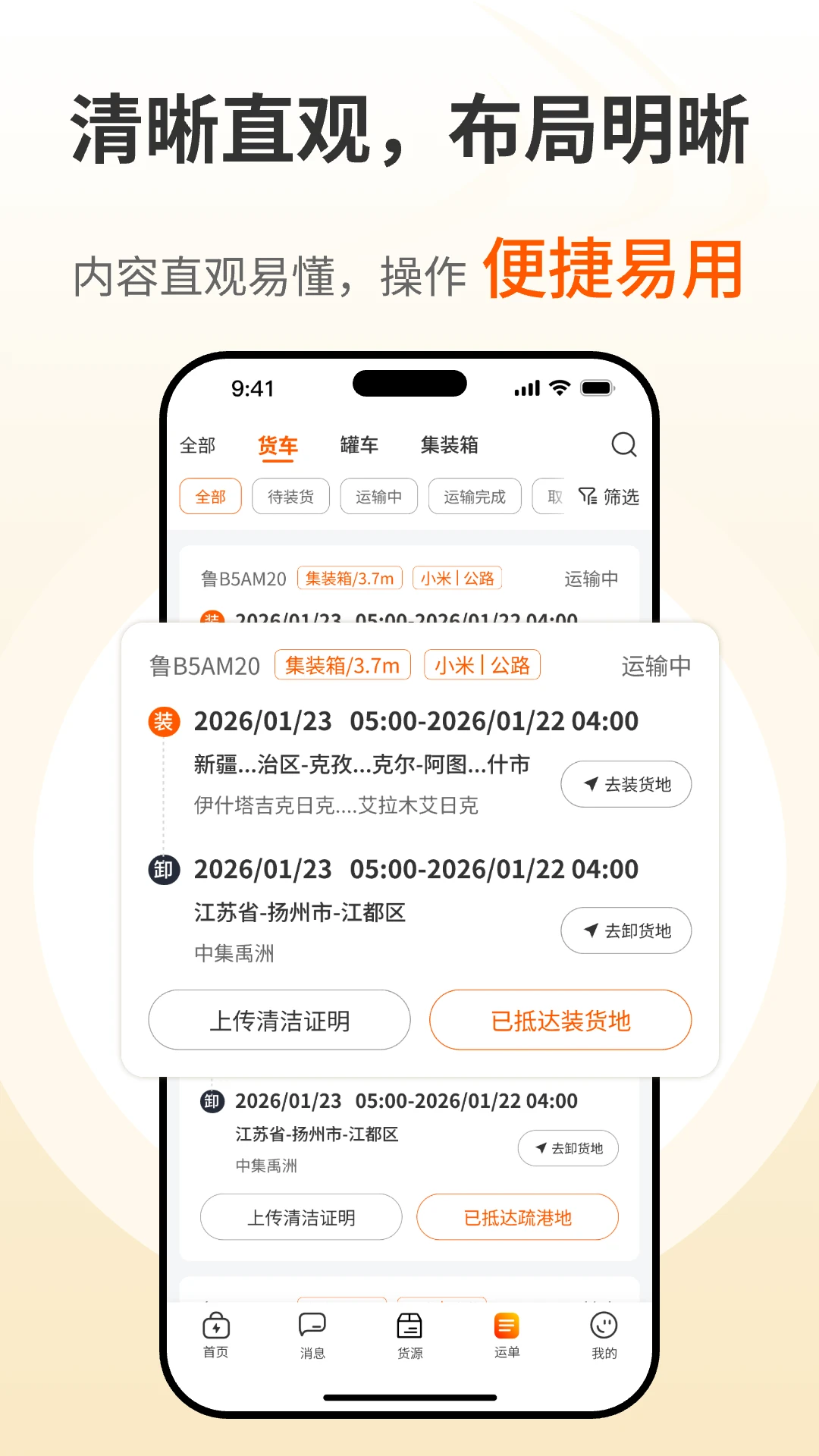 ����e�ҳ��˶�-˾���ӵ�����v2.1.09 ��׿��