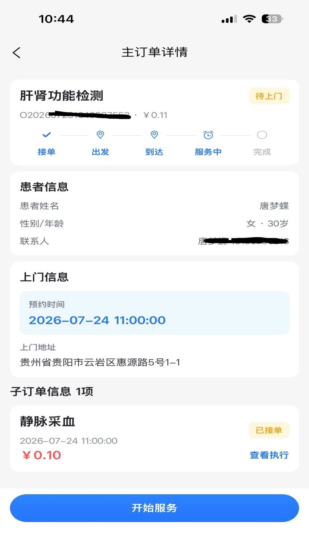 ��������ʿ��-�����ӵ�����v2.1.3 �汾����