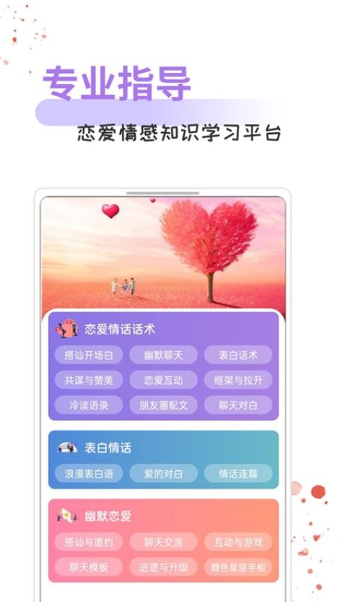 ÿ���黰���� ��׿�� �����ͼ