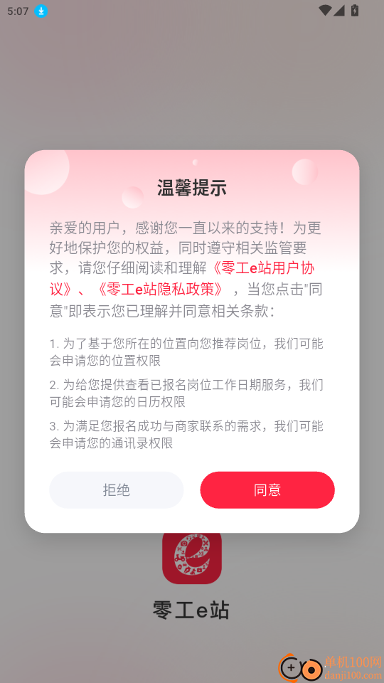 �㹤eվ ��׿�� �����ͼ