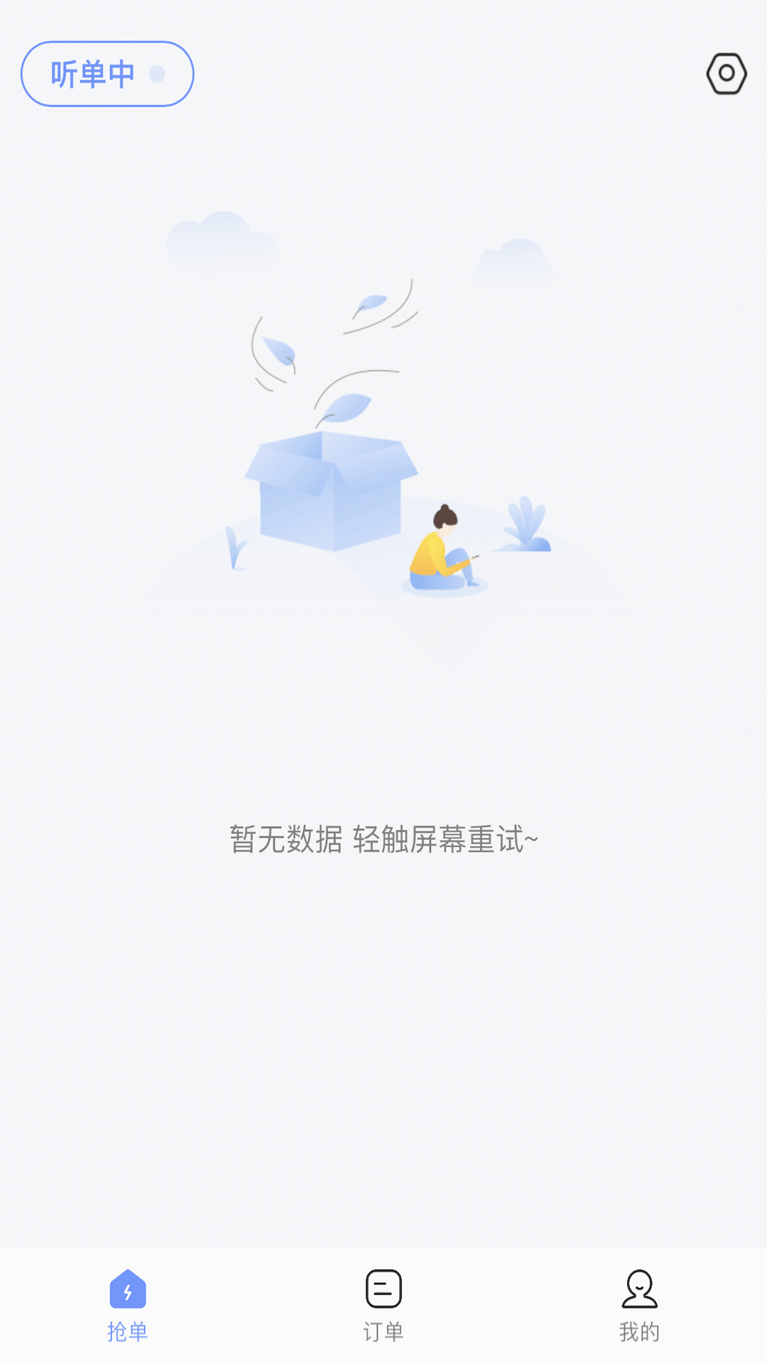 ��������̼Ұ�-�ӵ���������v2.12.2 ��׿��