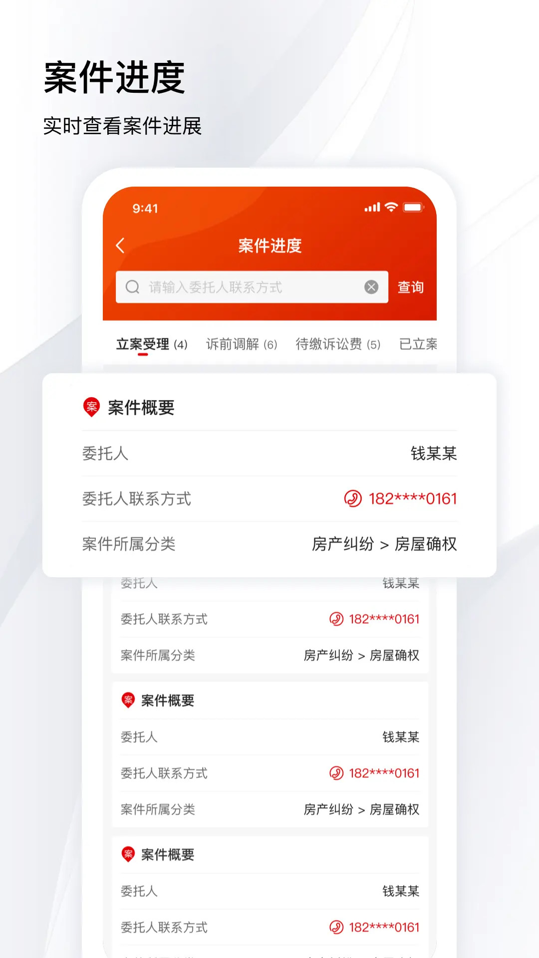 ������ʦ-������ѯ����ƽ̨v5.0.3 ������ѯ�ʴ��