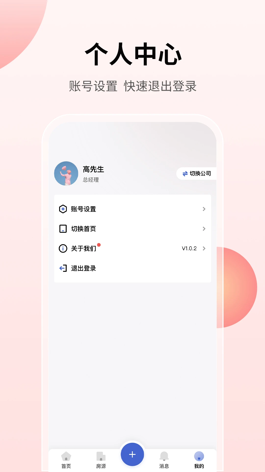 ���ҷ�-�ⷿ�ҷ�����v2.1.0 ��׿��