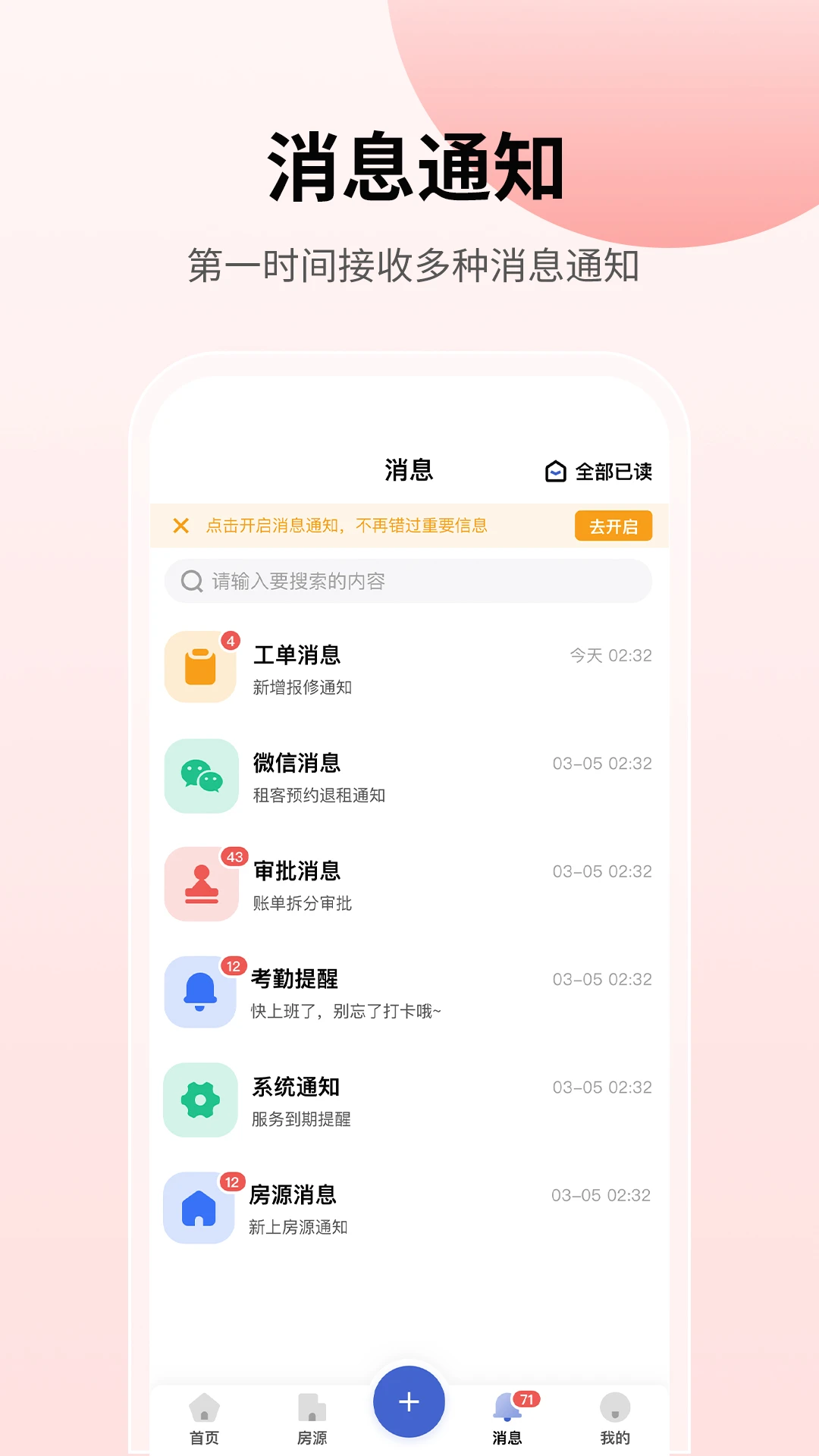 ���ҷ�-�ⷿ�ҷ�����v2.1.0 ��׿��