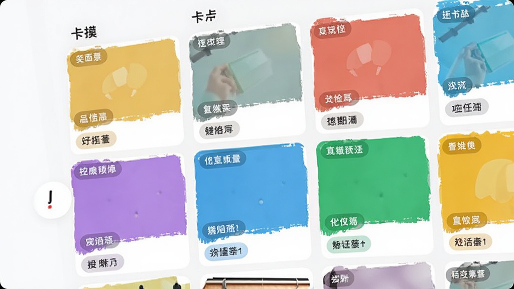 ���Ŀ�ƬApp�ڿ�Ƭ�������棬��Ļ����ʾ������ɫ���زĿ�Ƭ�����б�ǩ���࣬��������������Լ�ִ������ʸɾ����޶���Ԫ��