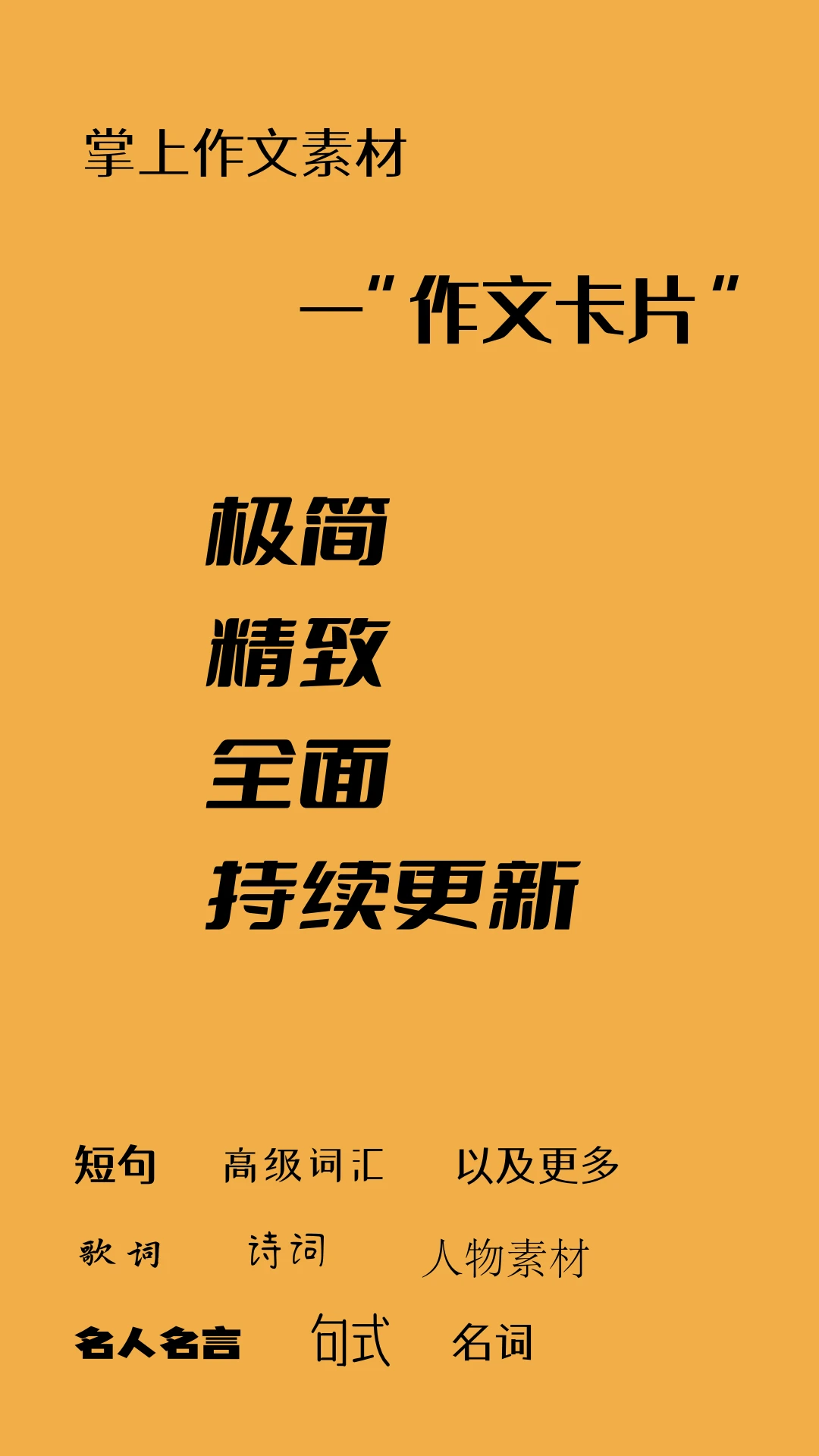 ���Ŀ�Ƭ-�ֻ�д����������v1.0.6 ��׿��