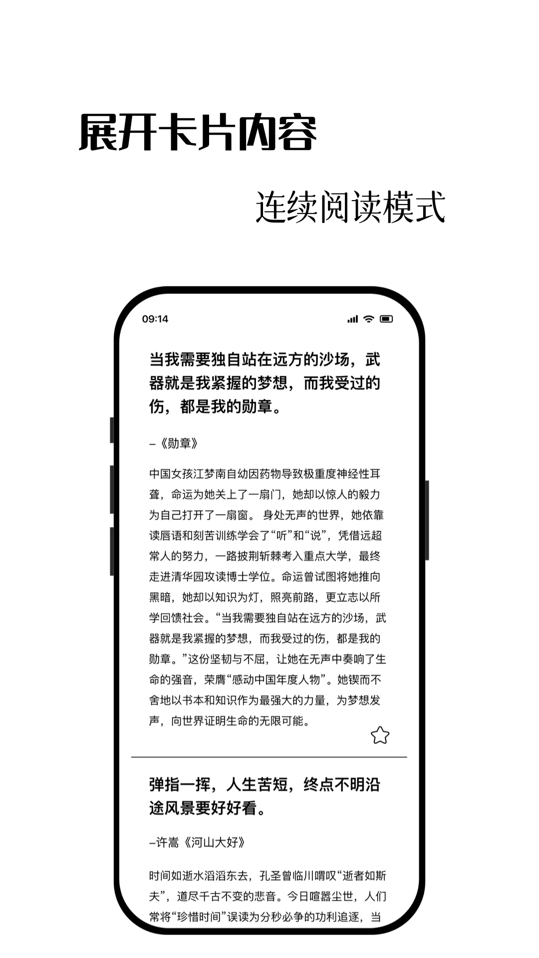 ���Ŀ�Ƭ-�ֻ�д����������v1.0.6 ��׿��