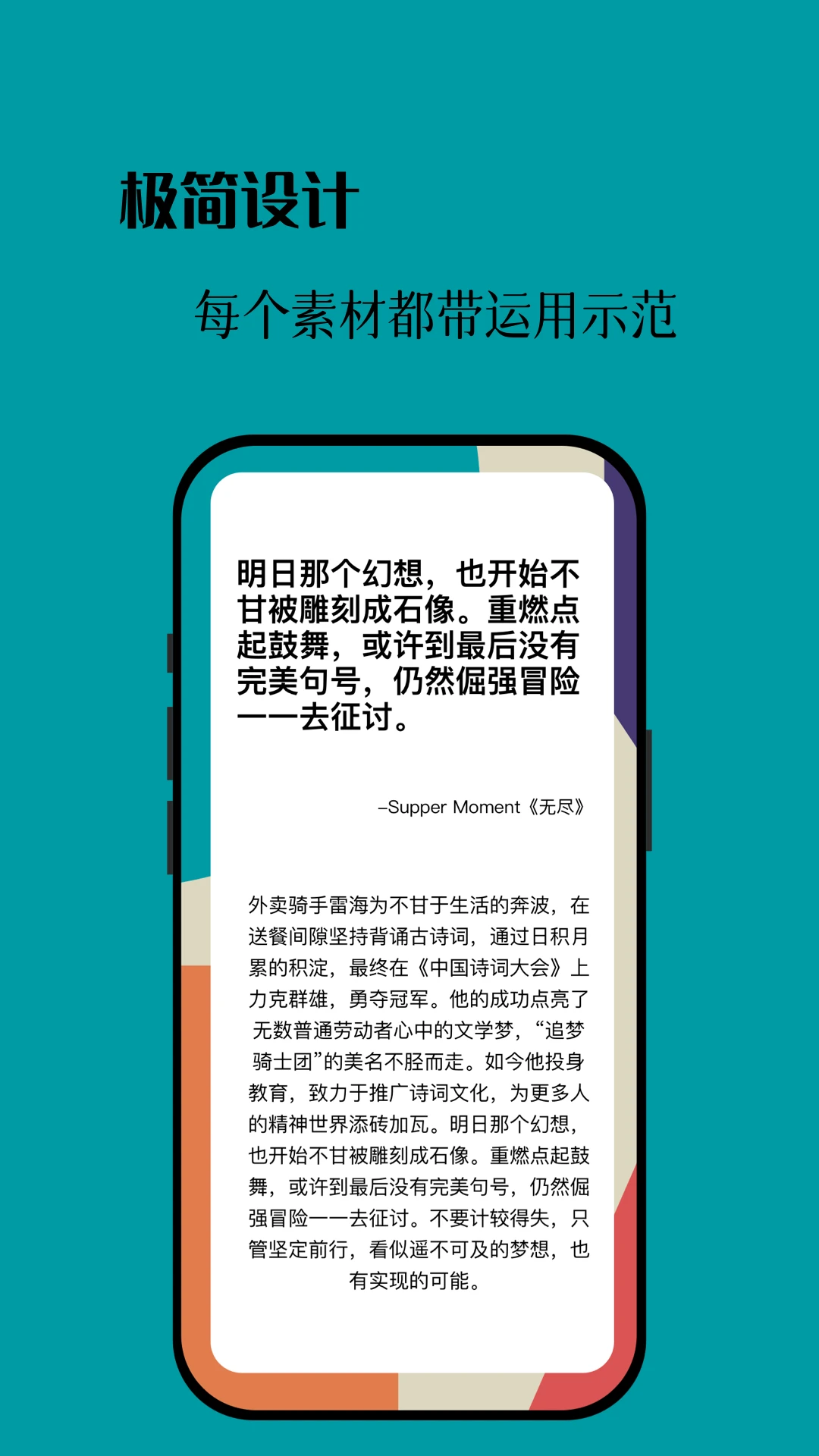���Ŀ�Ƭ-�ֻ�д����������v1.0.6 ��׿��