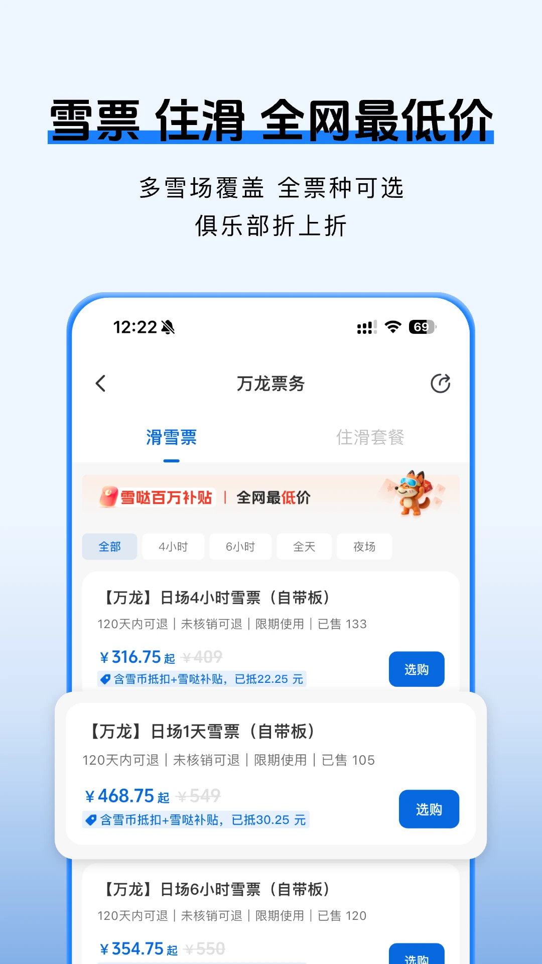 ѩ��-��ѩ�罻Լ�鹤��v1.5.1 ȫ���罻�����