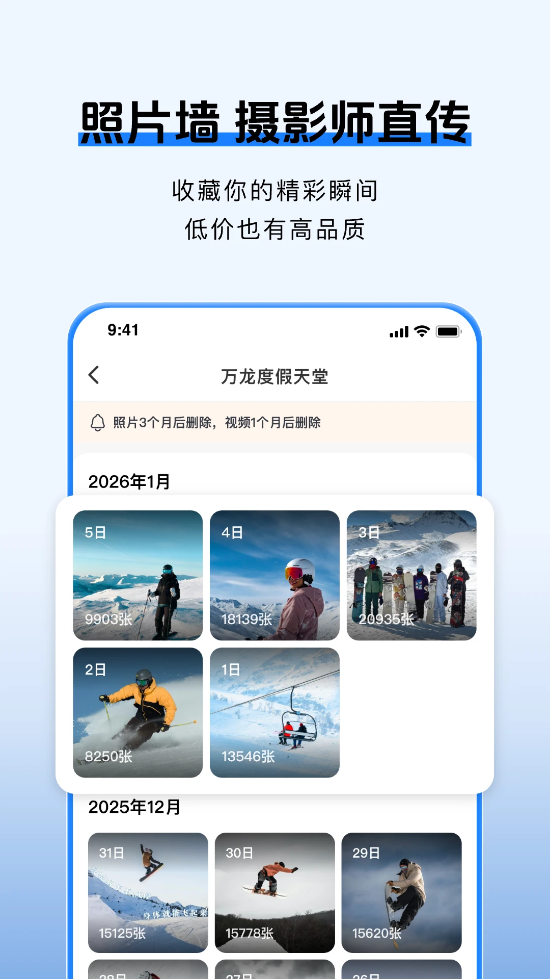 ѩ��-��ѩ�罻Լ�鹤��v1.5.1 ȫ���罻�����