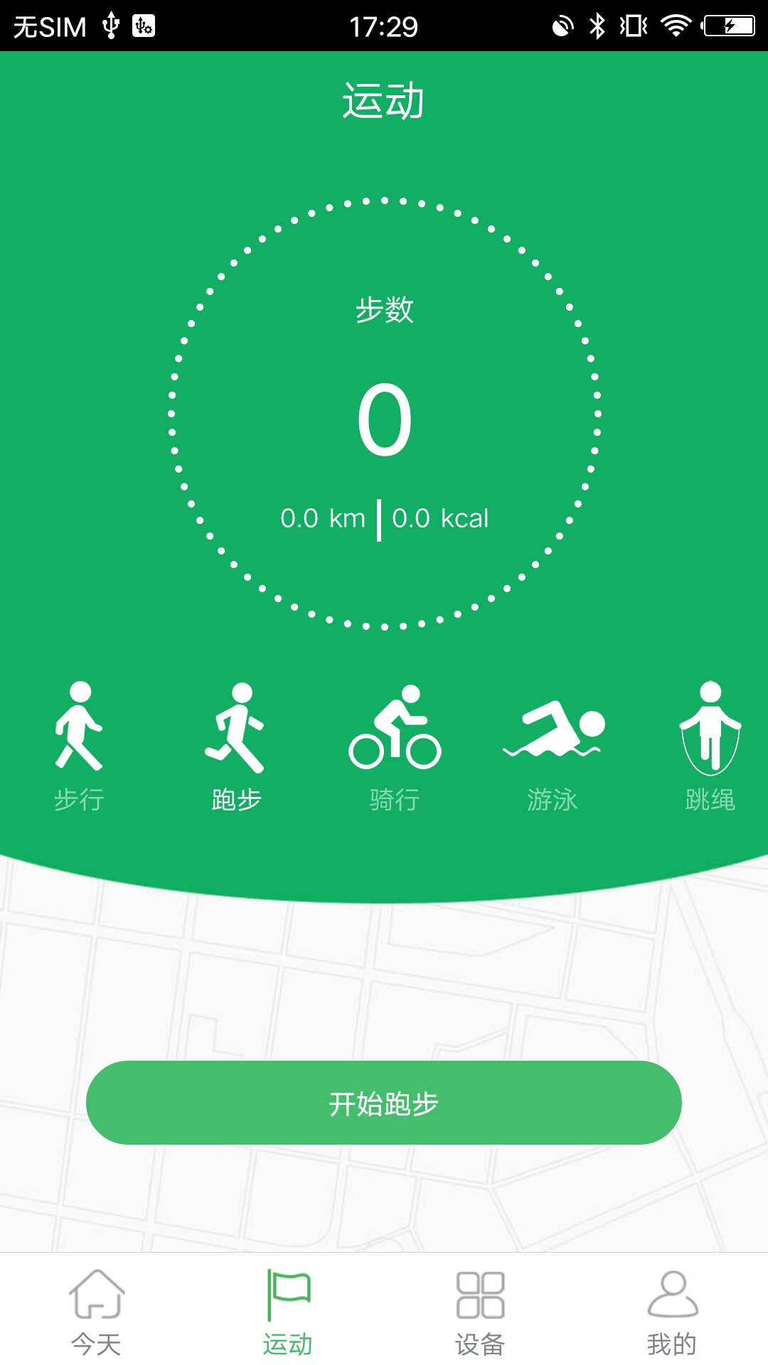 GloryFitPro ��׿�� ���ݵ�������