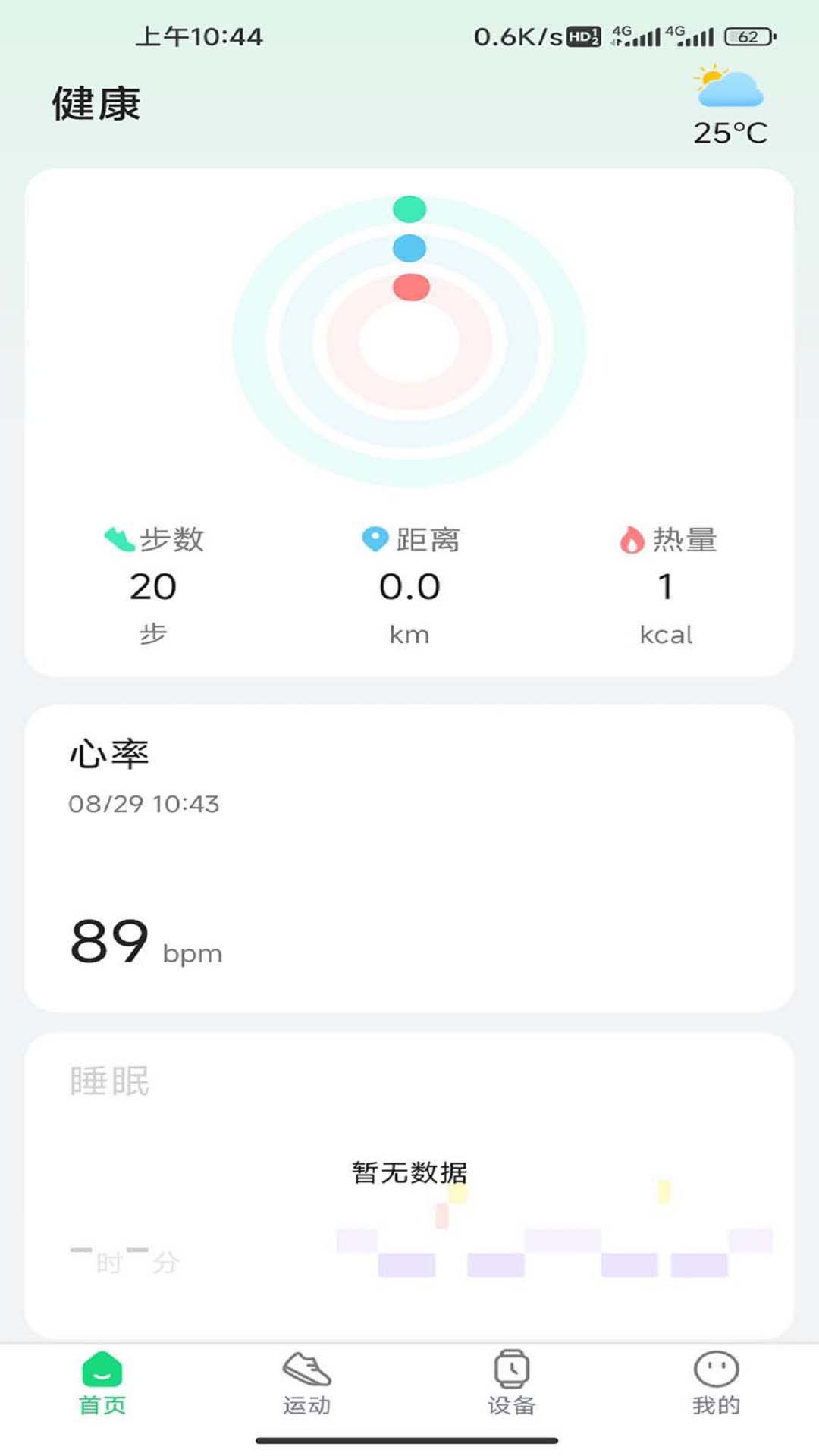 GloryFitPro-���ܽ�������v1.9.0.1 �Ż�����ͬ���ȶ���