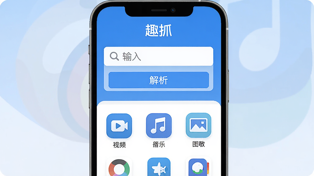 һ��չʾ��Ȥץ��App �������ͼƬ�����涥����Ӧ�����ơ�Ȥץ�����м���һ�����Ե������͡���������ť���·��ǹ���ͼ�����򣬰�����Ƶ�����֡�ͼƬ��ͼ�꣬���岼�ּ�࣬����������ɫ������ִ���ƽ�����ʸɾ����޶���Ԫ��