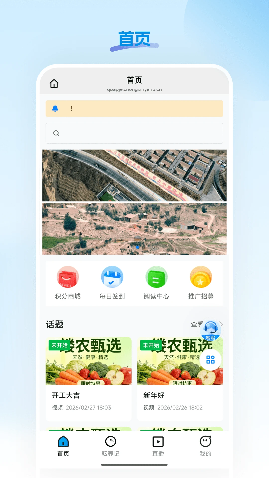 ��ũ��ѡ-ũ��Ʒ��ѡƽ̨v26.09.29 �ٷ���