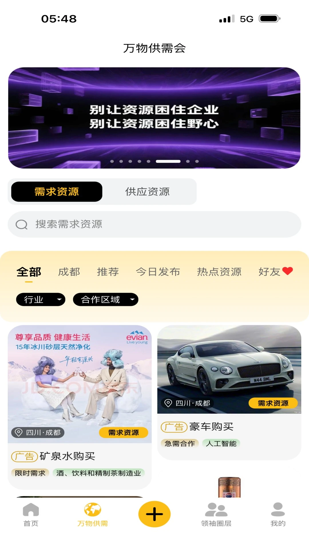 ����Ȧ��-�߶������罻ƽ̨v12.1.30 ��׿��ʽ��