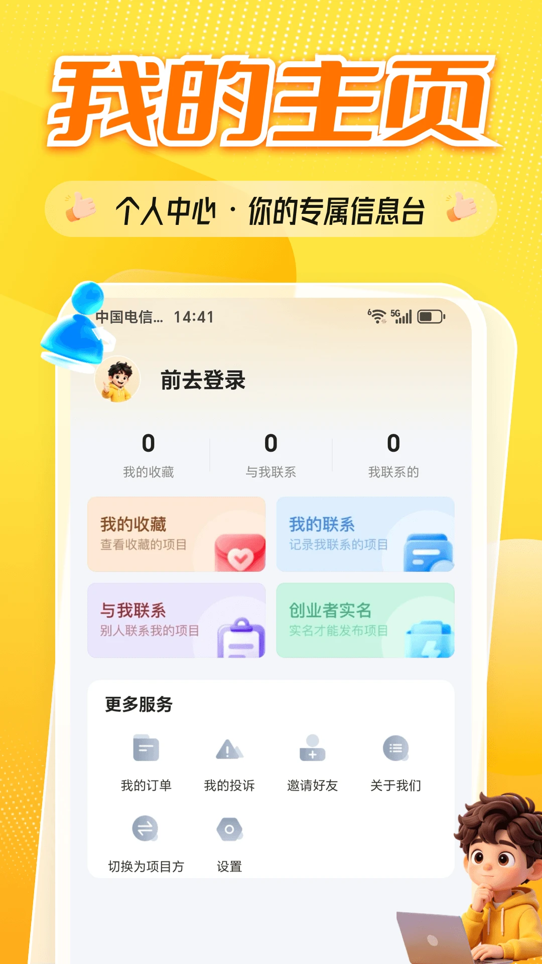 ȫ����Ŀ-����ӵ�ƽ̨v2.6.0 ���°�