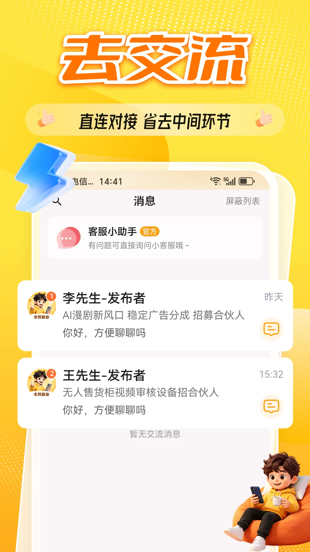 ȫ����Ŀ-����ӵ�ƽ̨v2.6.0 ���°�