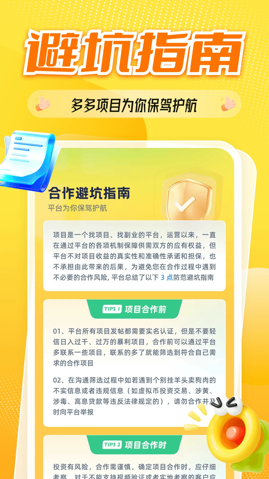 ȫ����Ŀ-����ӵ�ƽ̨v2.6.0 ���°�