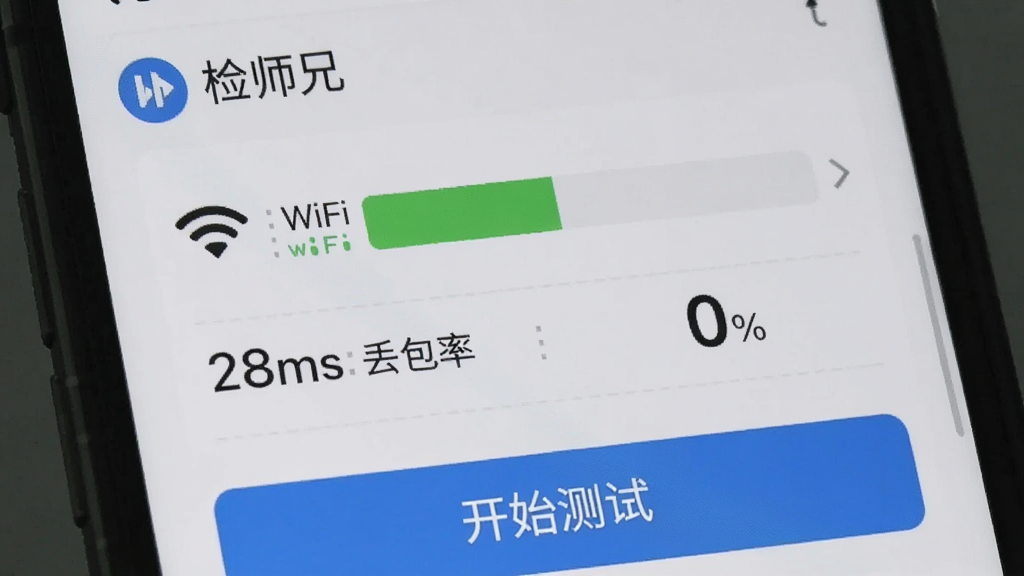 һ���ֻ���Ļ���棬��ʾ����ʦ�֡����������ģ�飬������WiFi�ź�ǿ�������ӳ���ֵ��28ms���������ʡ�0%�����·��С���ʼ���ԡ���ť�������ǵ���ɫ��ͼ���࣬���ʸɾ����޶���Ԫ�ء�