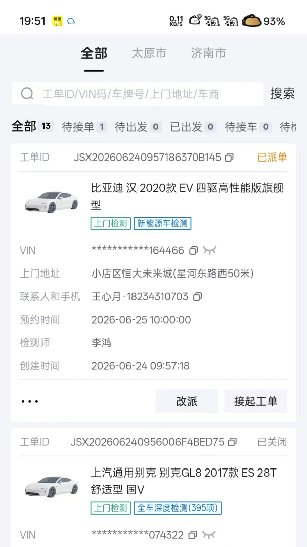 ��ʦ��-�ֻ���⹤��v1.4.2 ��׿��