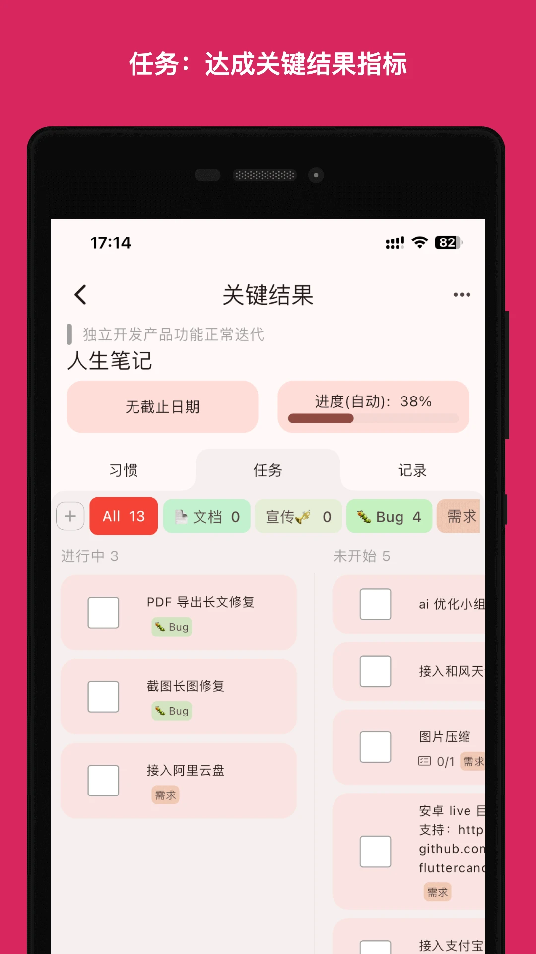 �����滮��-����Ŀ��滮����v1.2.4 �°��Ż�����