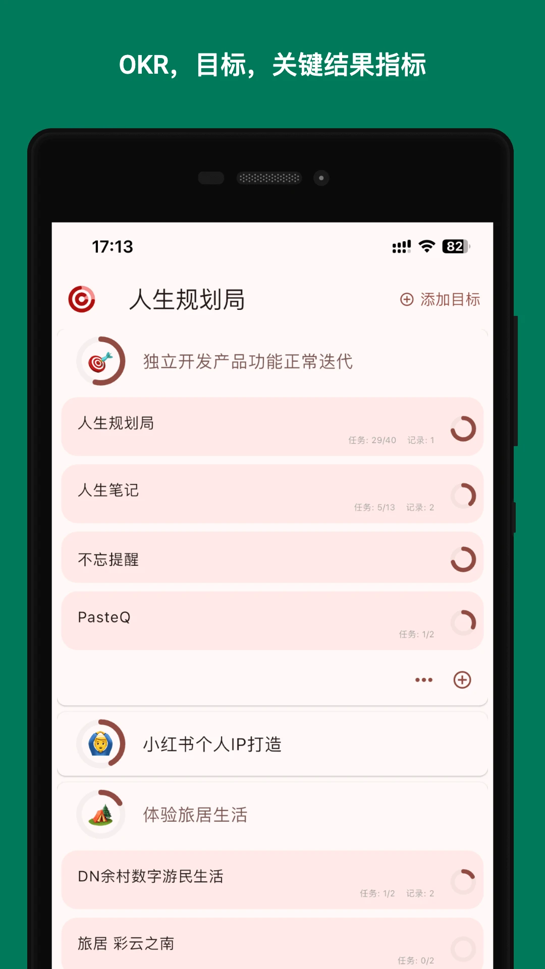 �����滮��-����Ŀ��滮����v1.2.4 �°��Ż�����