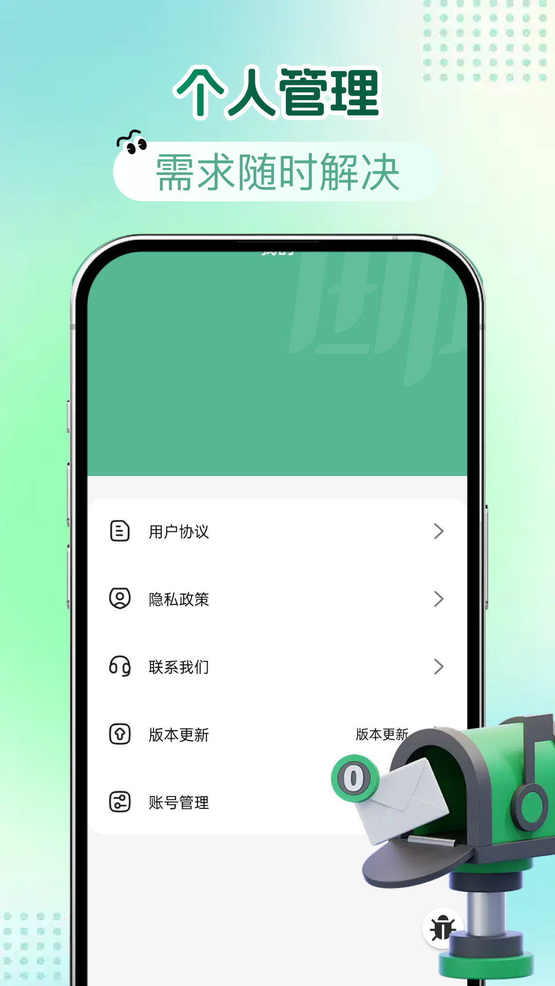 �ʼ���ʦ����v1.0.1 �����������