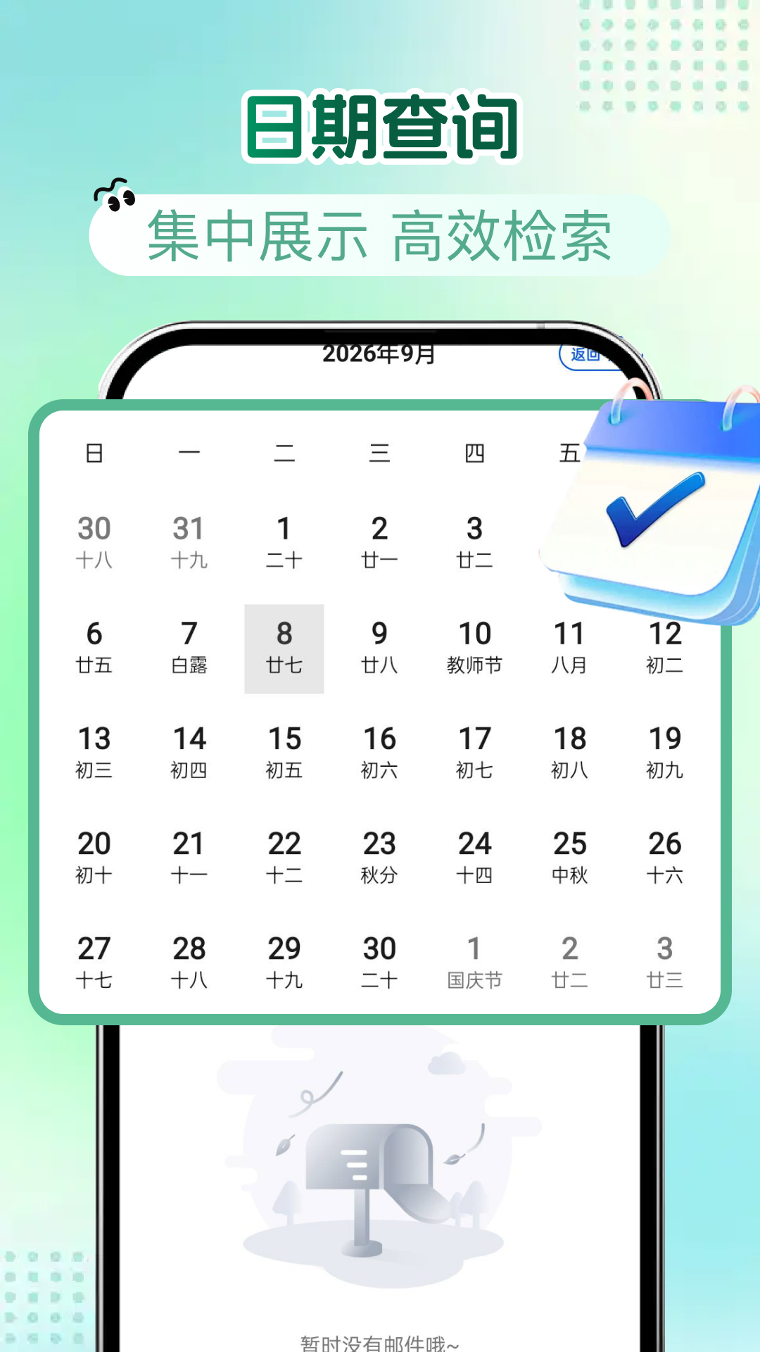 �ʼ���ʦ����v1.0.1 �����������