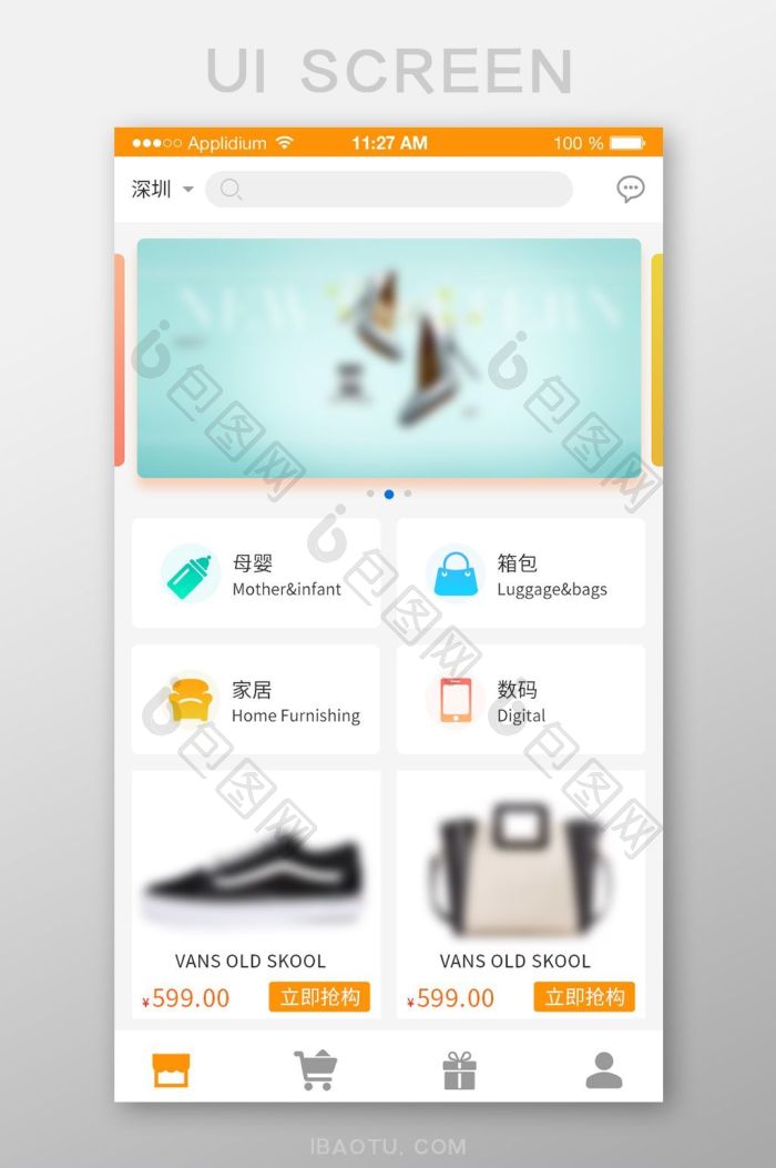 钜豪商城 安卓版 界面