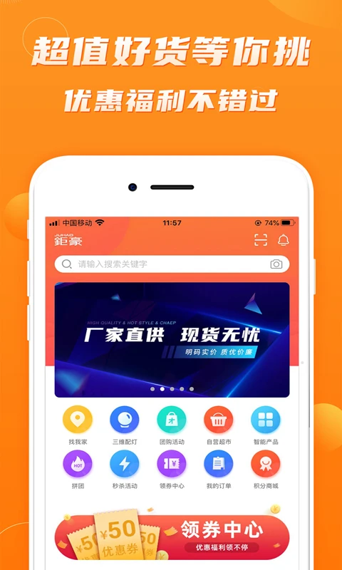 �Һ��̳�-�ֻ�����ƽ̨v2.55 ��׿��