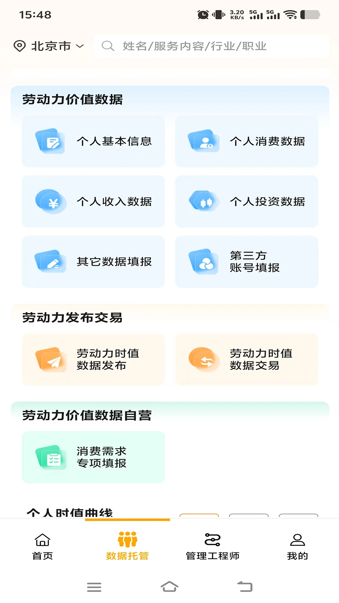 ��ֵ��-��������v2.4.0 ��׿��