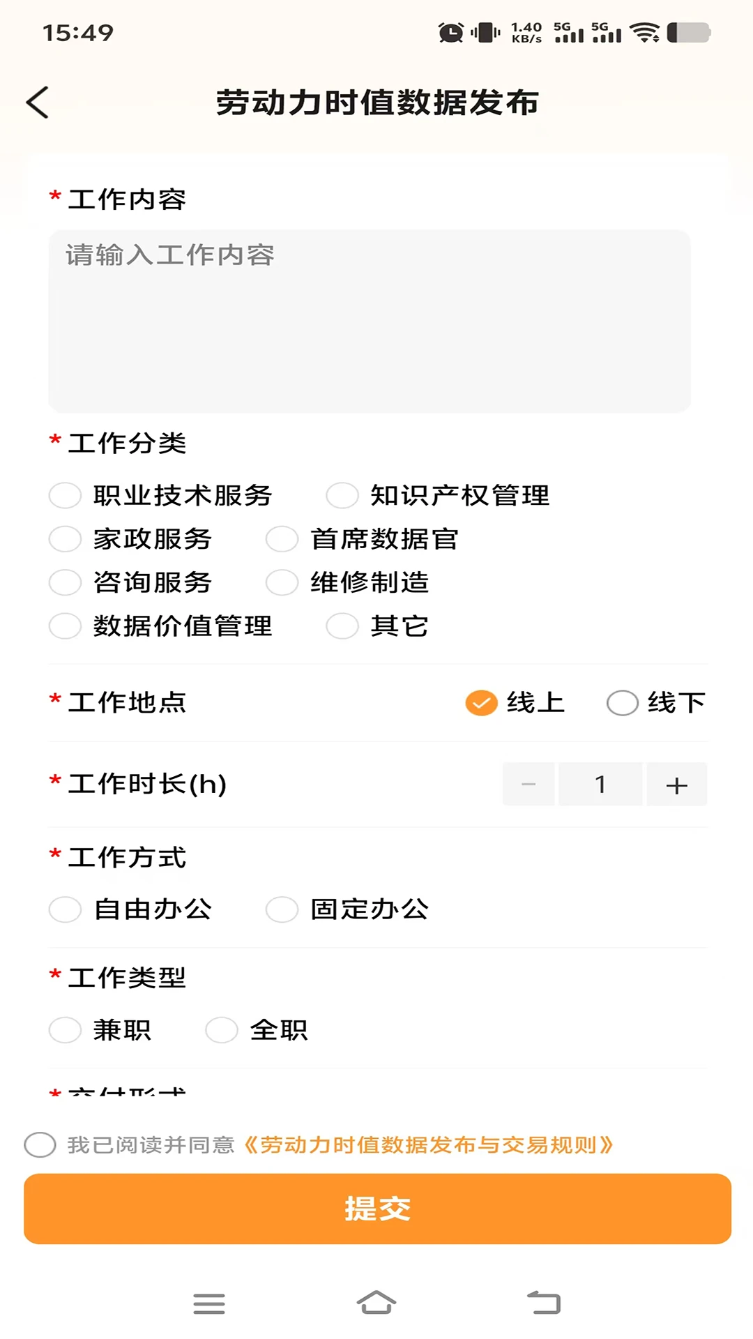 ��ֵ��-��������v2.4.0 ��׿��