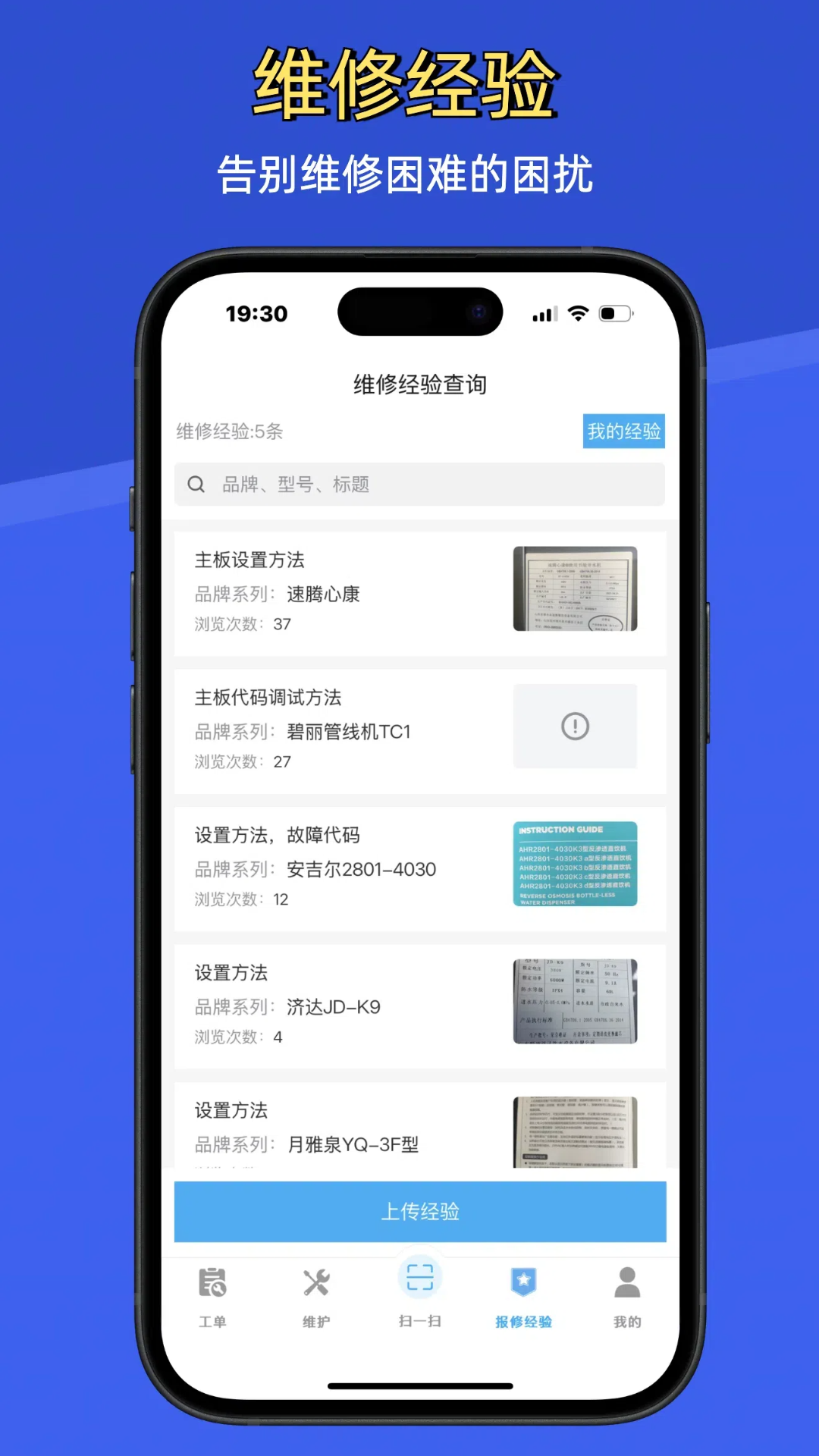 ��ˮȫ����-��ˮ��ά������v2.6.26 ά��ʦ����������
