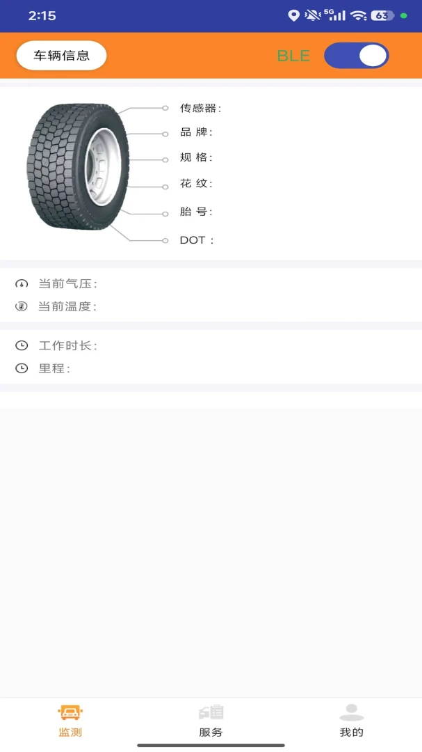 Tire Manager-��̥��������v1.0.53 ��׿��
