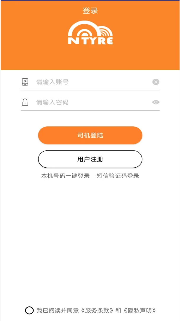 Tire Manager-��̥��������v1.0.53 ��׿��