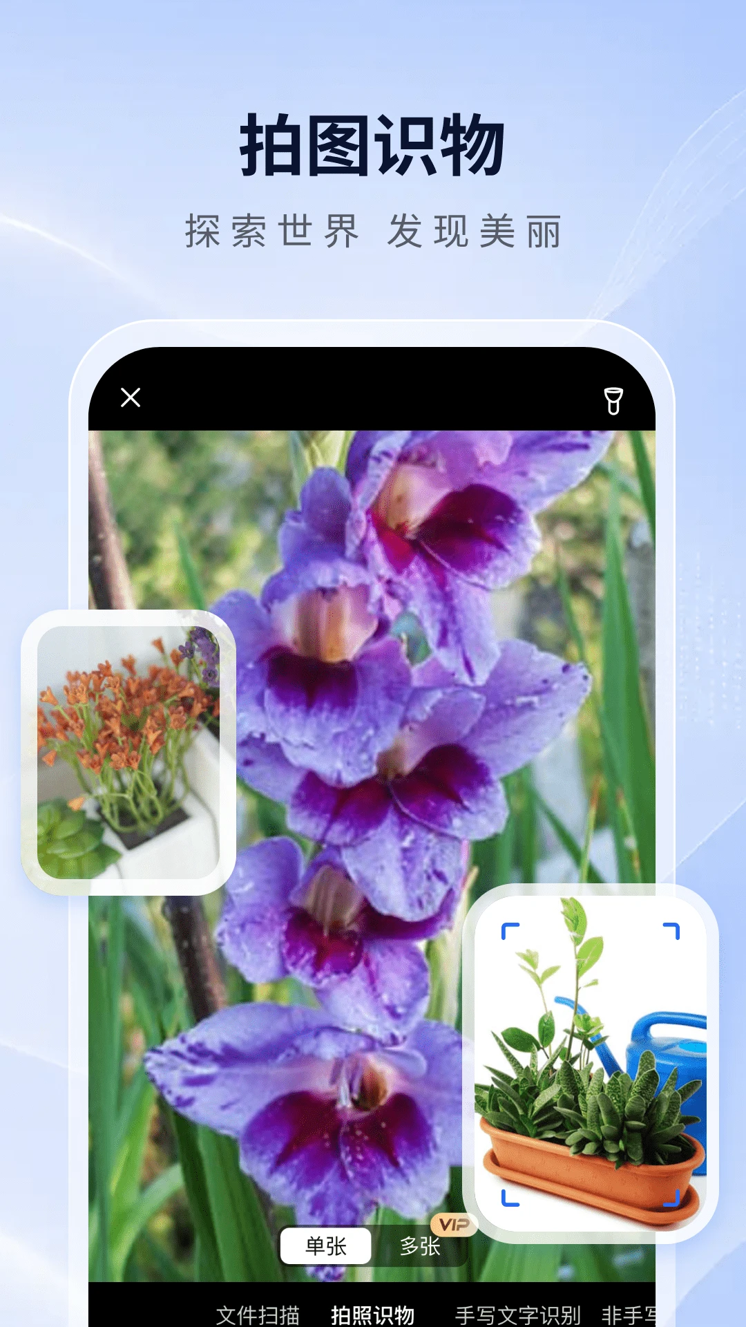 ����ɨ���-�����ĵ�ɨ����v1.0.7 �ֻ�ɨ�蹤��