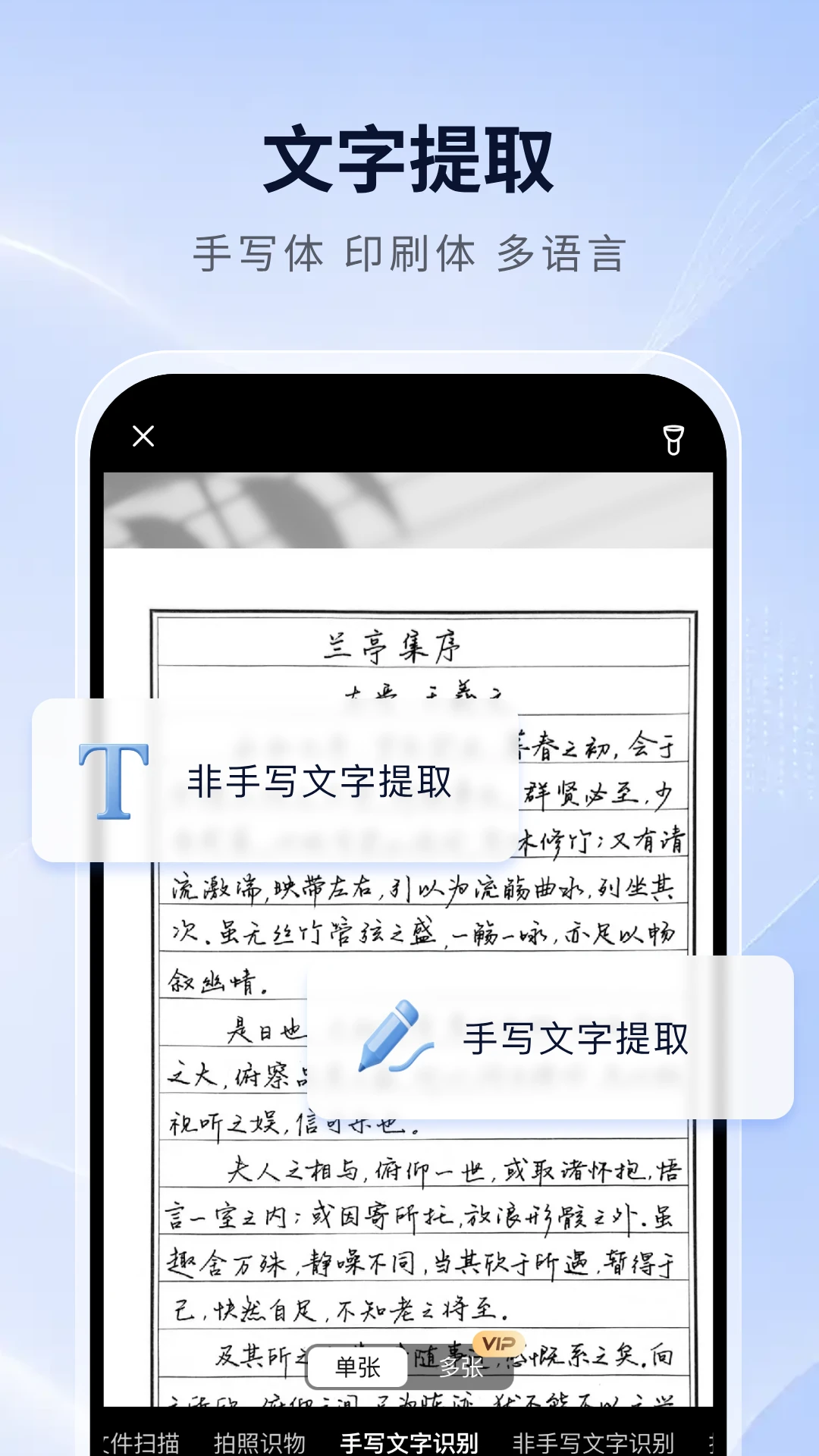 ����ɨ���-�����ĵ�ɨ����v1.0.7 �ֻ�ɨ�蹤��